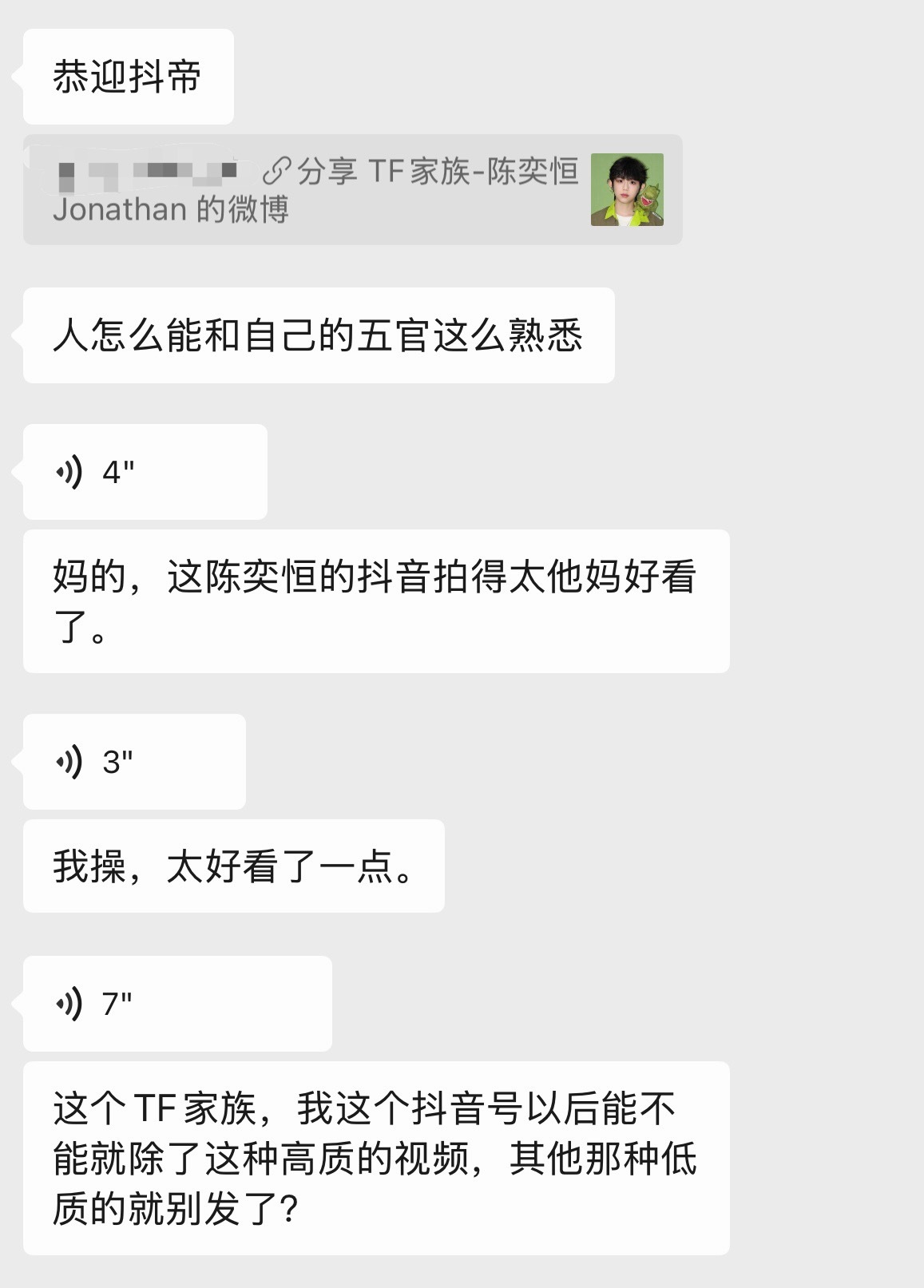 “人怎么能和自己的五官这么熟悉”“奕恒又要建立抖音大国了”哎呀，爽 