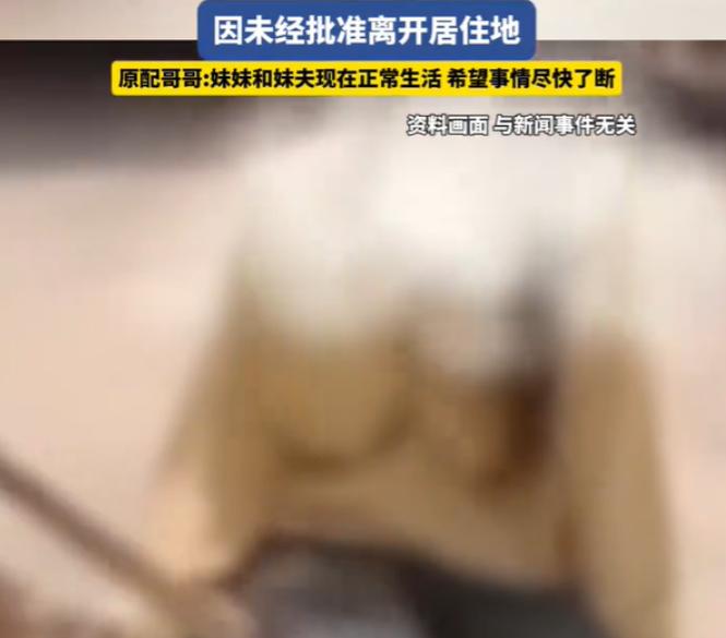 8年前被当众扒衣，

8年后原配再次被捕。

三个女人的命运，

因为一个男人彻