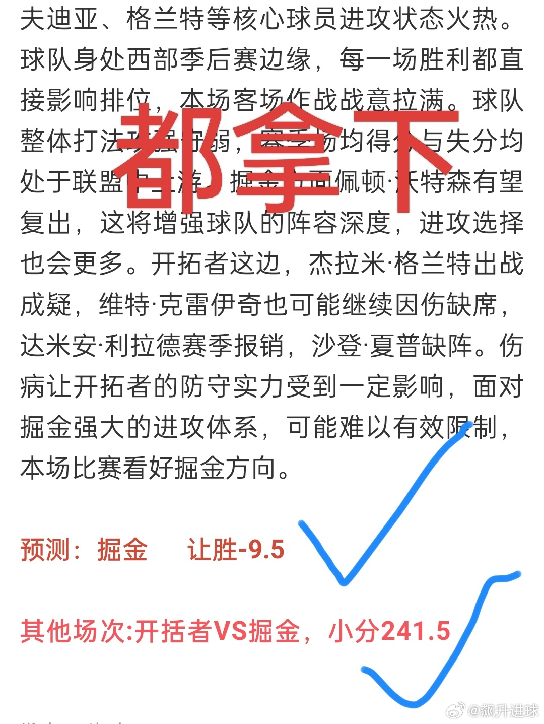 愿你的眼里有光心中有爱，不用奔赴大海也能春暖花开🌸昨日又🍎了，方向、大小分拿