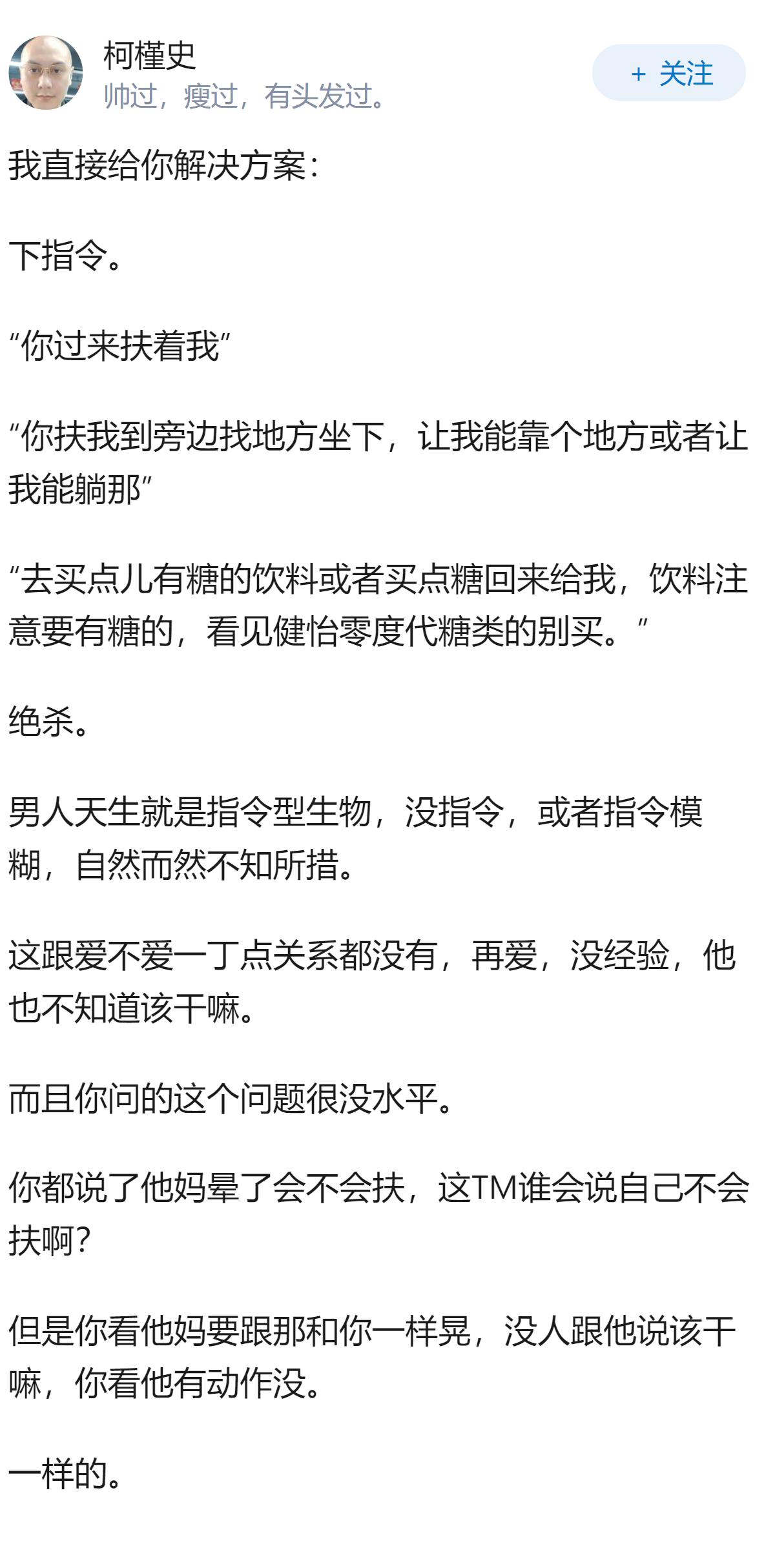 低血糖失去意识靠在墙上 男朋友说我不需要被扶？