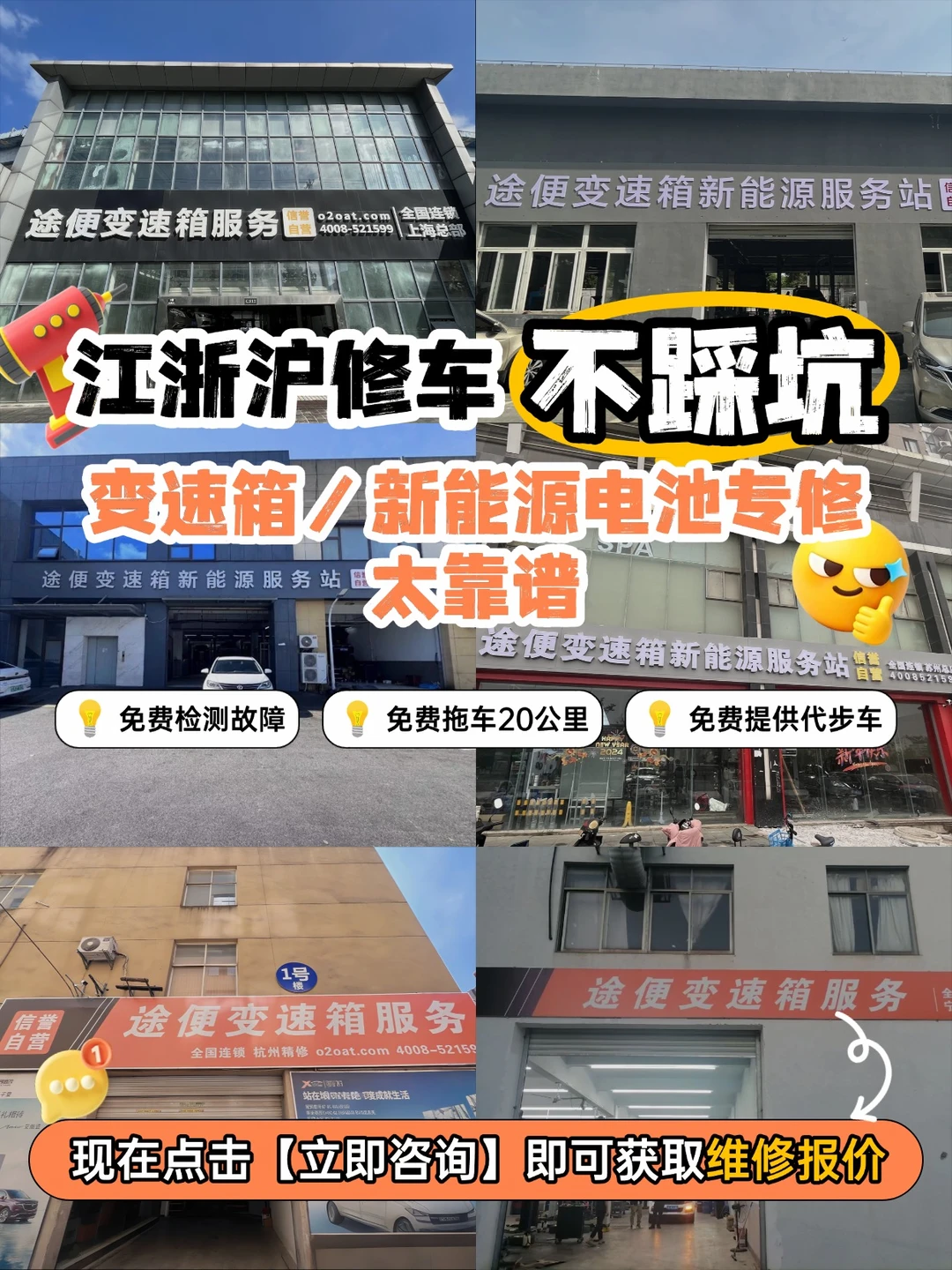 江浙沪修车不踩坑✅变速箱新能源电池专修