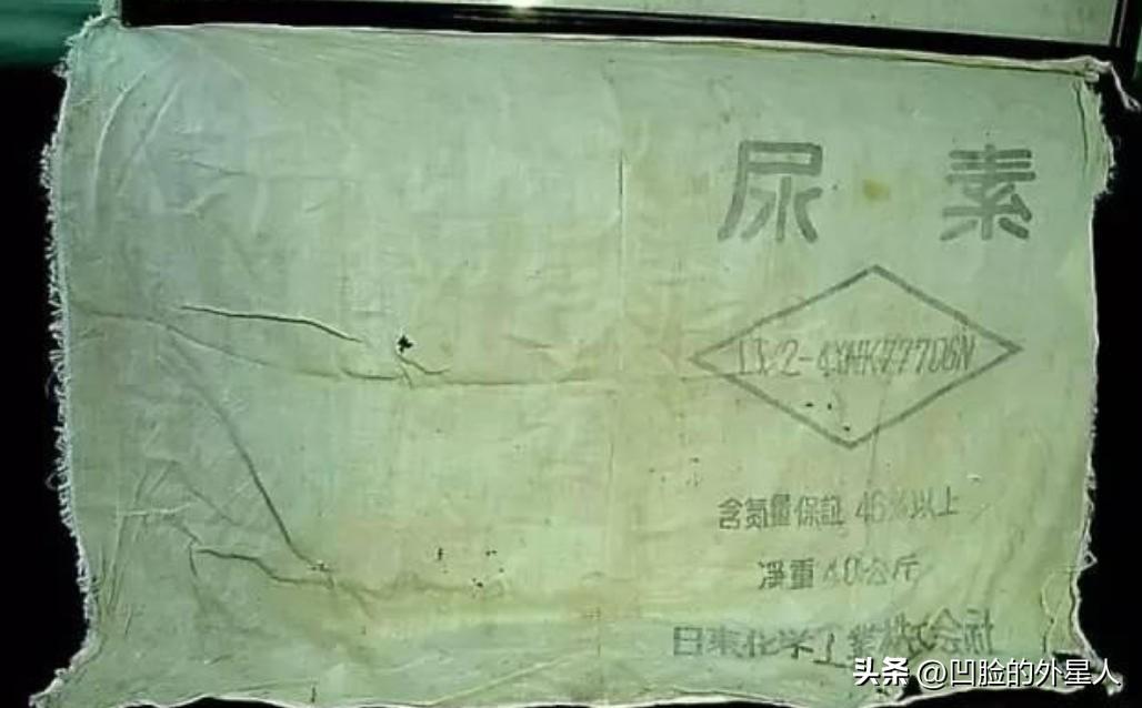 70年代，中国大量进口日本化肥，竟发现袋子是尼龙布，于是，便将其裁开、染色，制作