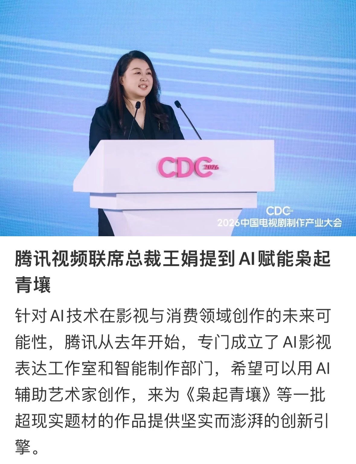 迪丽热巴《枭起青壤》❓