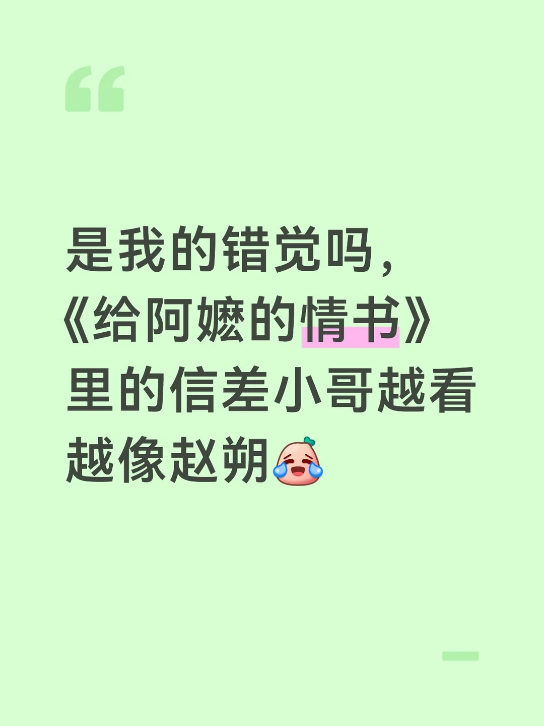 真的越看越像，尤其侧脸太像了😂