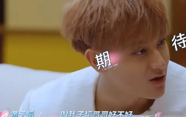 黄子韬和徐艺洋这对太有意思了。在《天声一对》里，黄子韬反复让徐艺洋叫他“子韬哥哥
