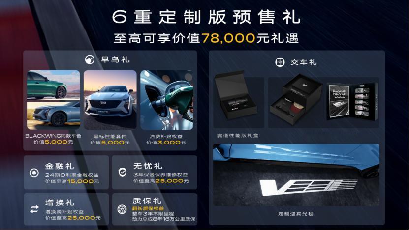 预售即狂欢！凯迪拉克全新CT5携7.8万豪礼，掀起豪华轿车新浪潮
豪华轿车市场的