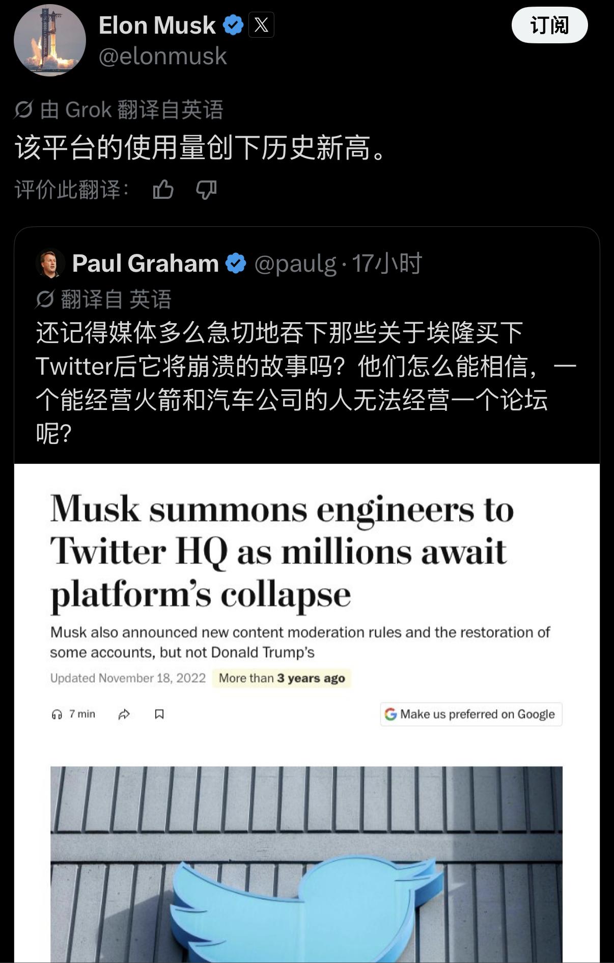 马斯克终于迎来复仇时刻！

硅谷创业教父保罗·格雷厄姆最近发文感慨：“还记得当年