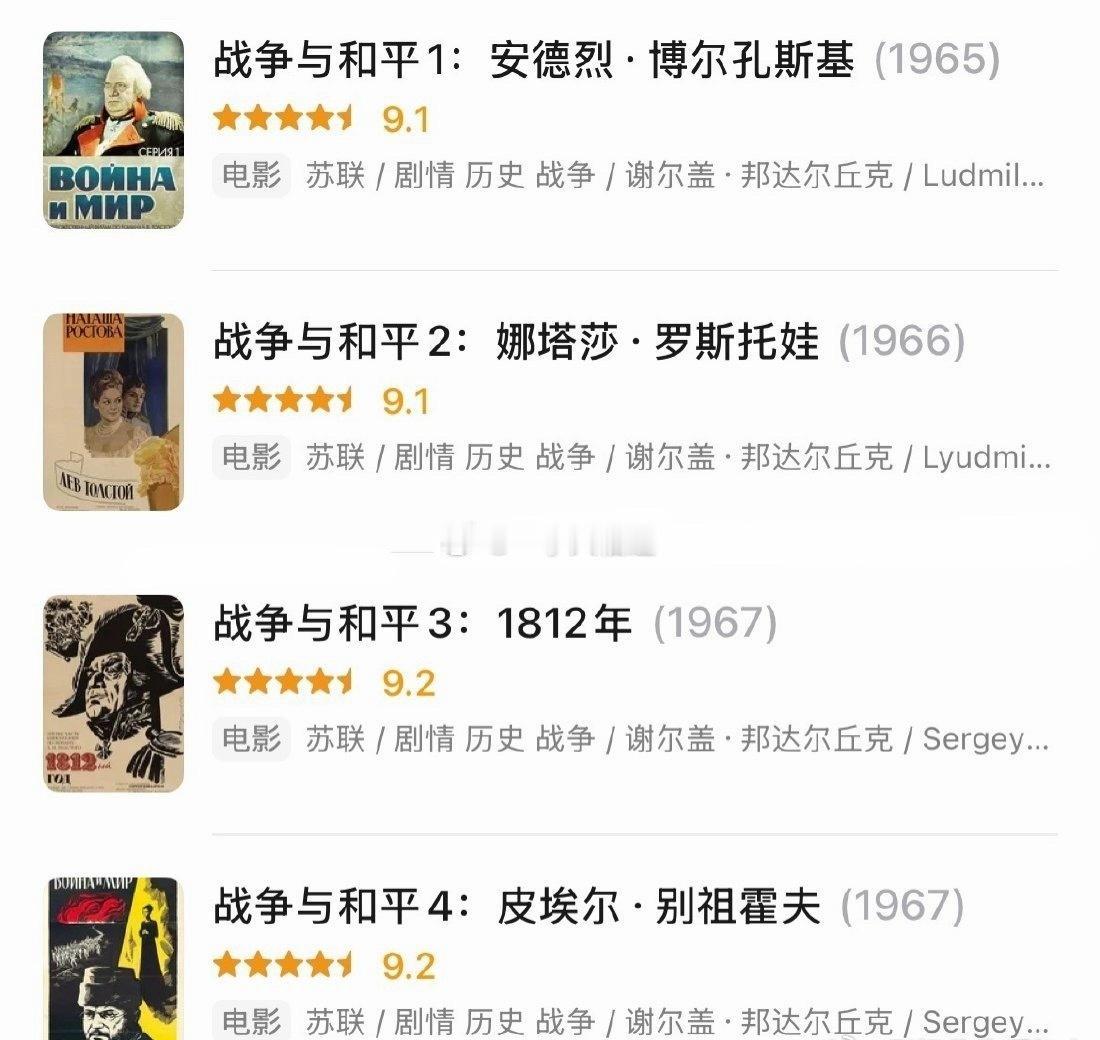 🔥影史封神｜1968苏联版《战争与和平》4部曲

国俄双语，带中字。1968年