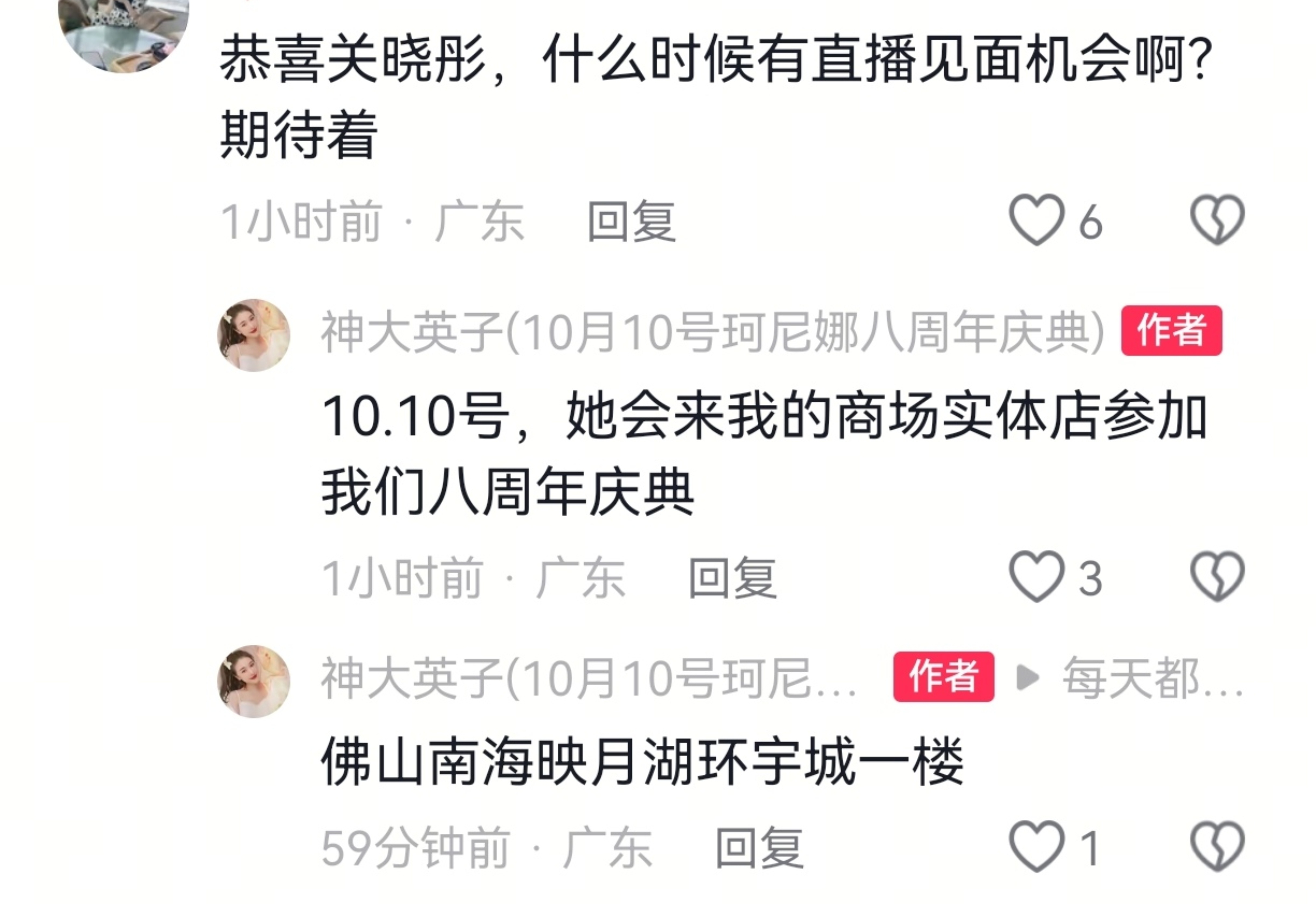 珂尼娜品牌全球代言人关晓彤10号还有线下活动啊[羞嗒嗒][羞嗒嗒] ​​​