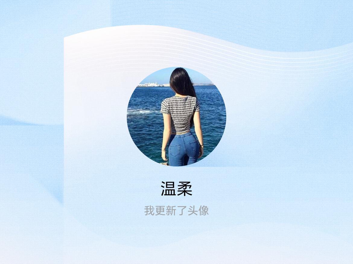 快来看看我新换的头像吧