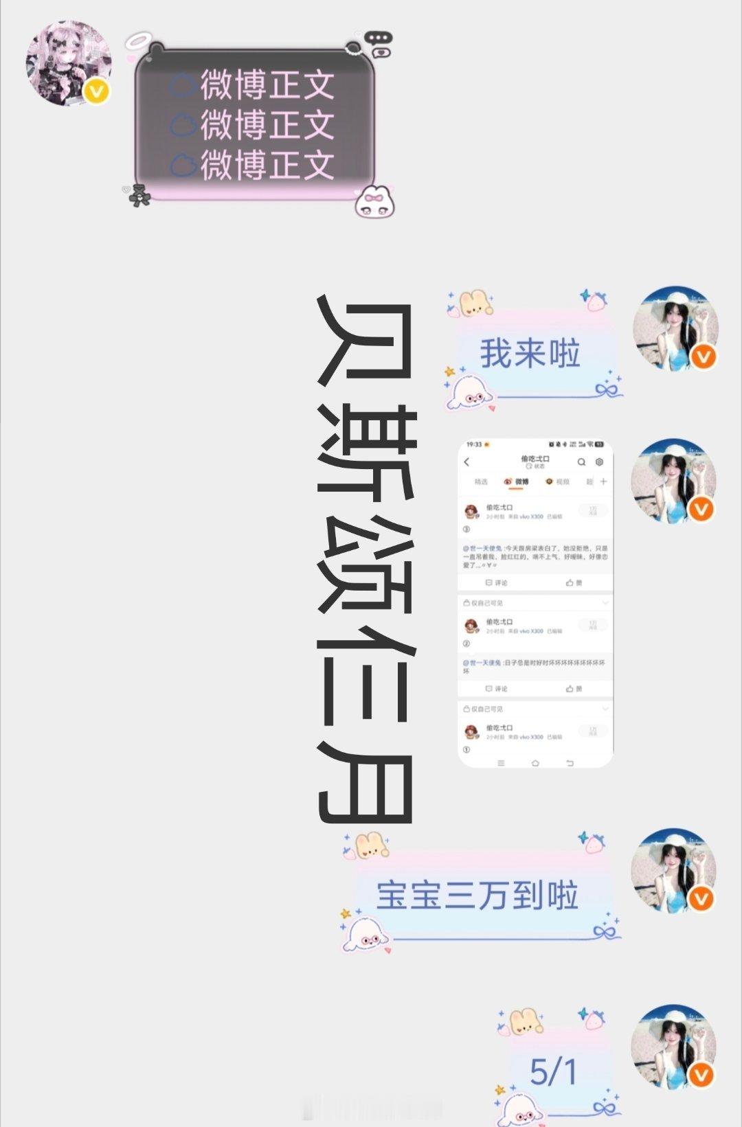 9.13代甩＋  专栏 · 三月信誉图