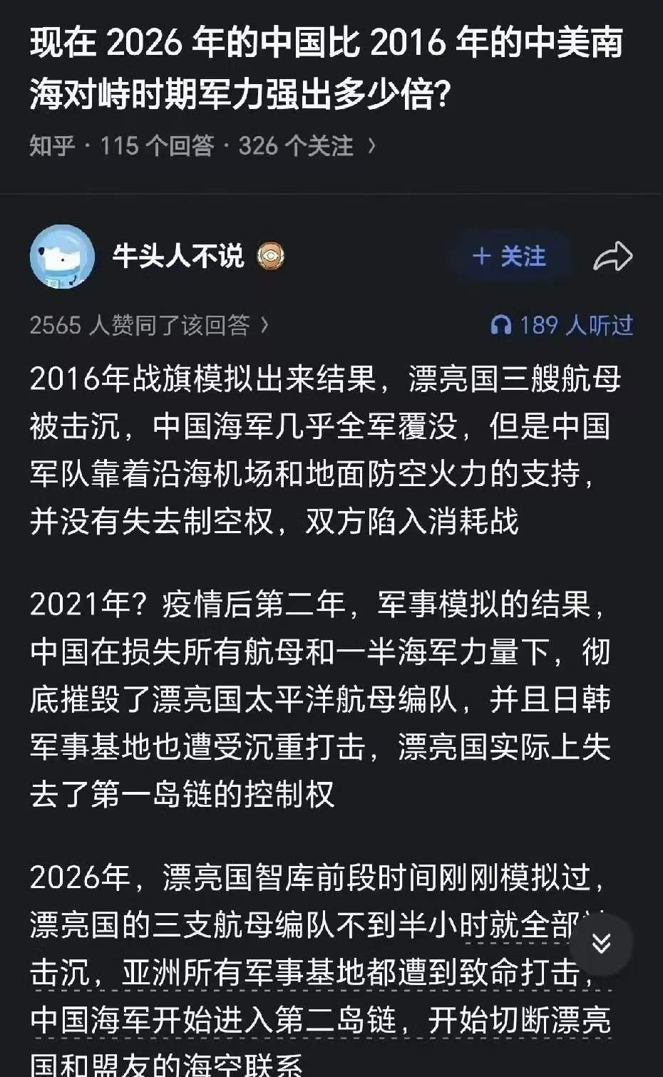 2016年确实是美国在第一岛链内最后的机会。

但是美国眨眼睛了。对任何既成霸权