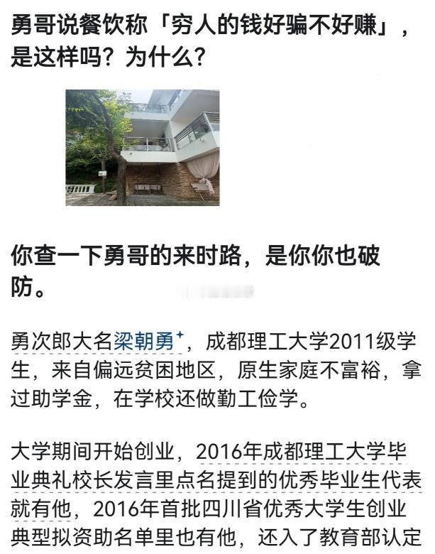 勇哥直播里的奇葩是真的多，又傻又倔，他这赚的叫精神损失费[笑哭] ​​​