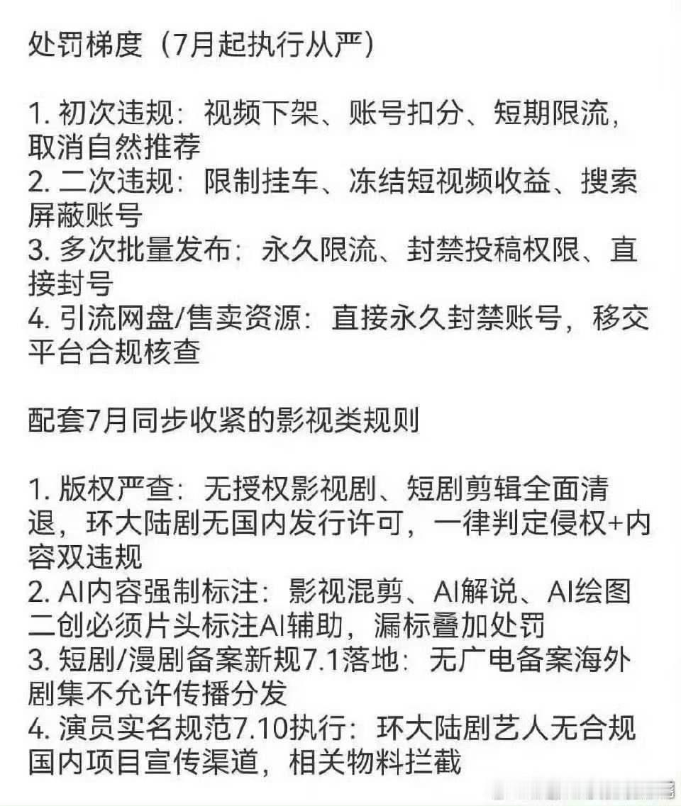 针对环大陆越来越严了 