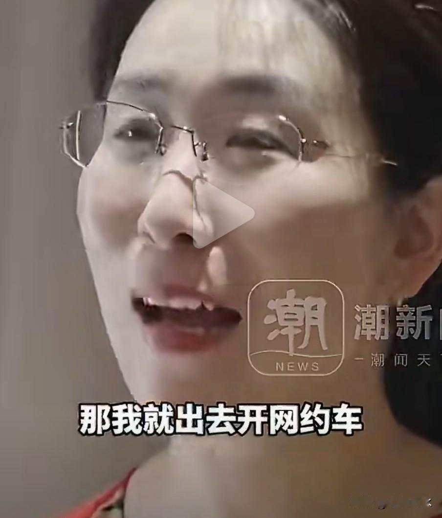 结婚21年发生婚外孕，丈夫状告无共同财产，朱女士：没有拿到钱就去开网约车

二十