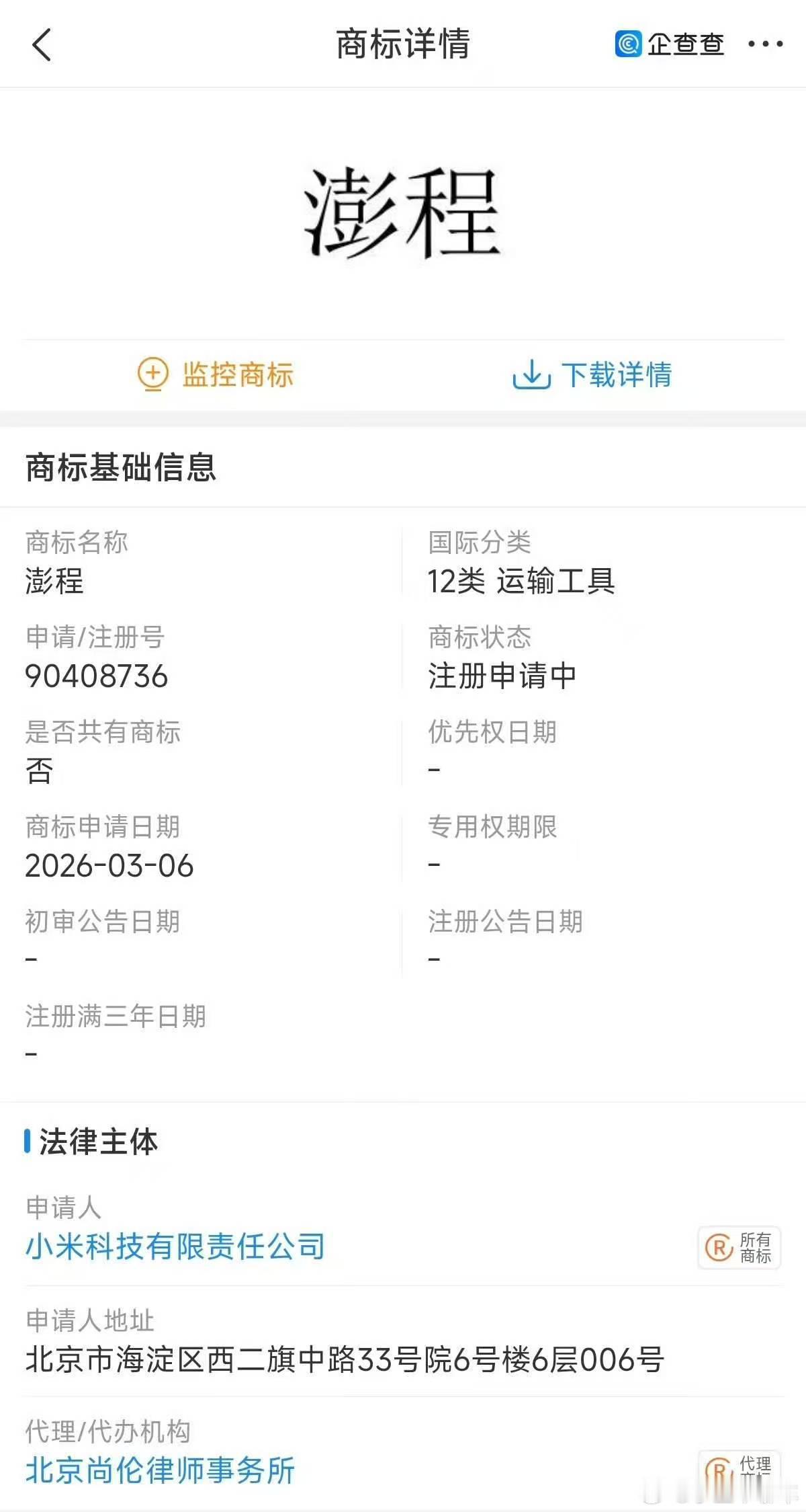 名字太多了，想猜也猜不到小米汽车