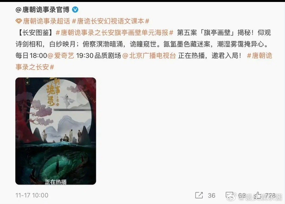 唐诡海报其中一个人物插画抄袭刘亦菲小龙女了吗 