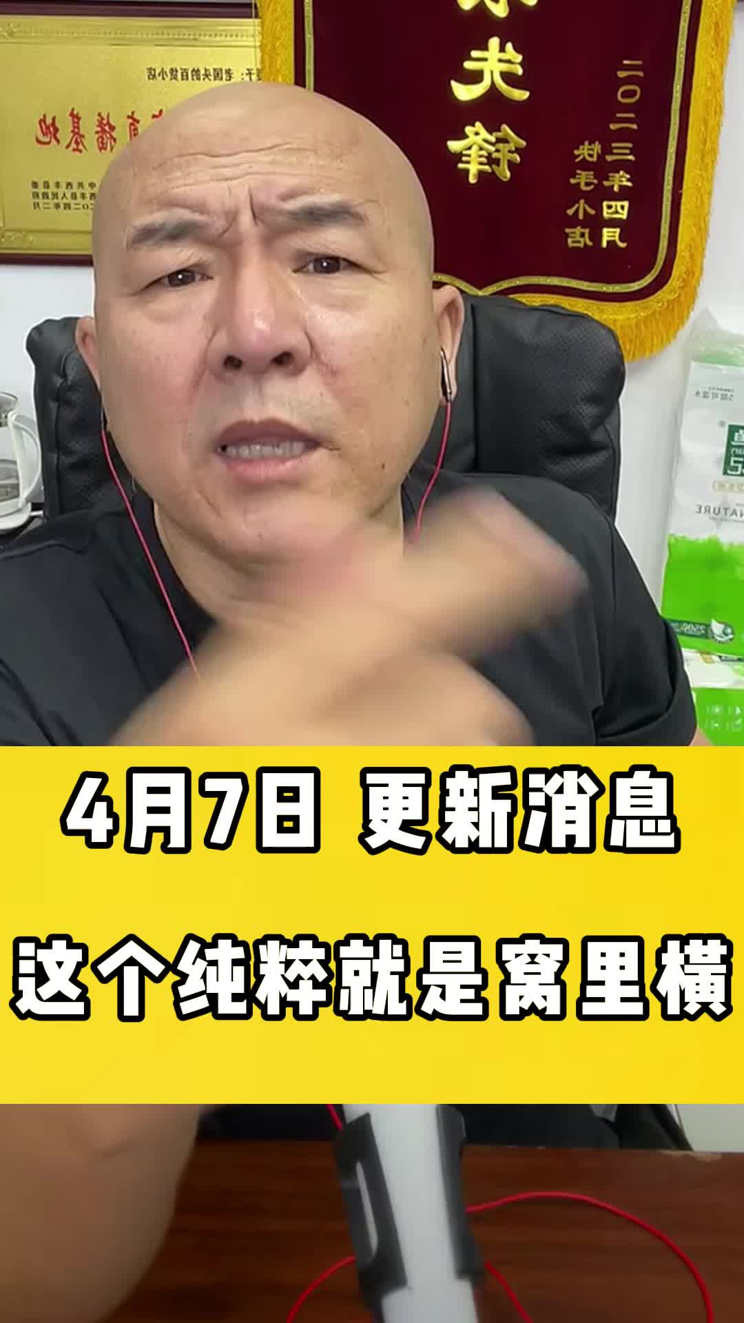 国哥说热点 国哥很努力