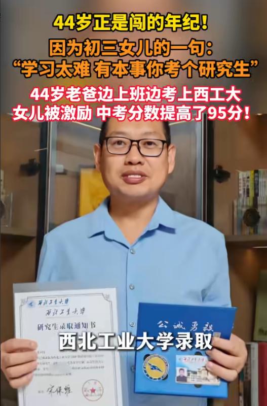 8月6日报道，陕西西安，一位父亲原本只是想在女儿中考前盯紧点学习，结果唠叨过了头