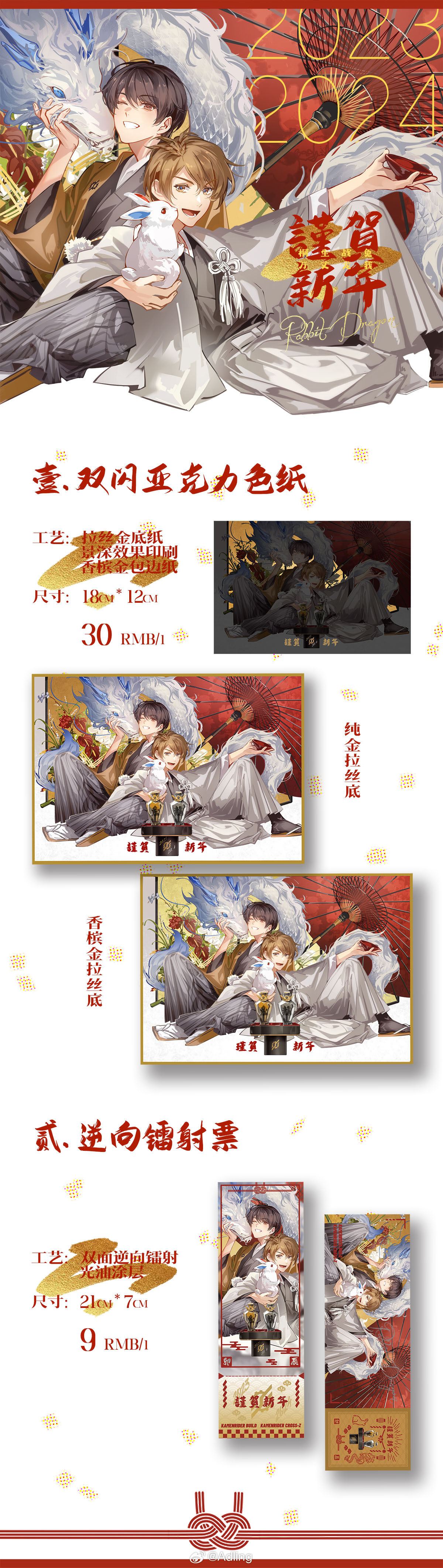 做的一点兔龙过年饭，请大家新年快乐[许愿星]都是明晚八点上预售，🔗在↓ ​​​