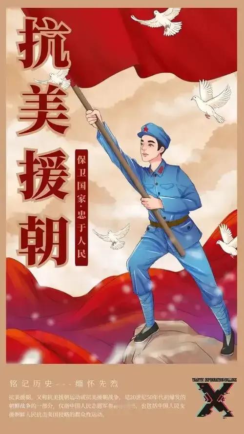 为何志愿军在极端环境下能顽强战斗？几句就能说清楚：

1:源于对祖国和人民的深沉