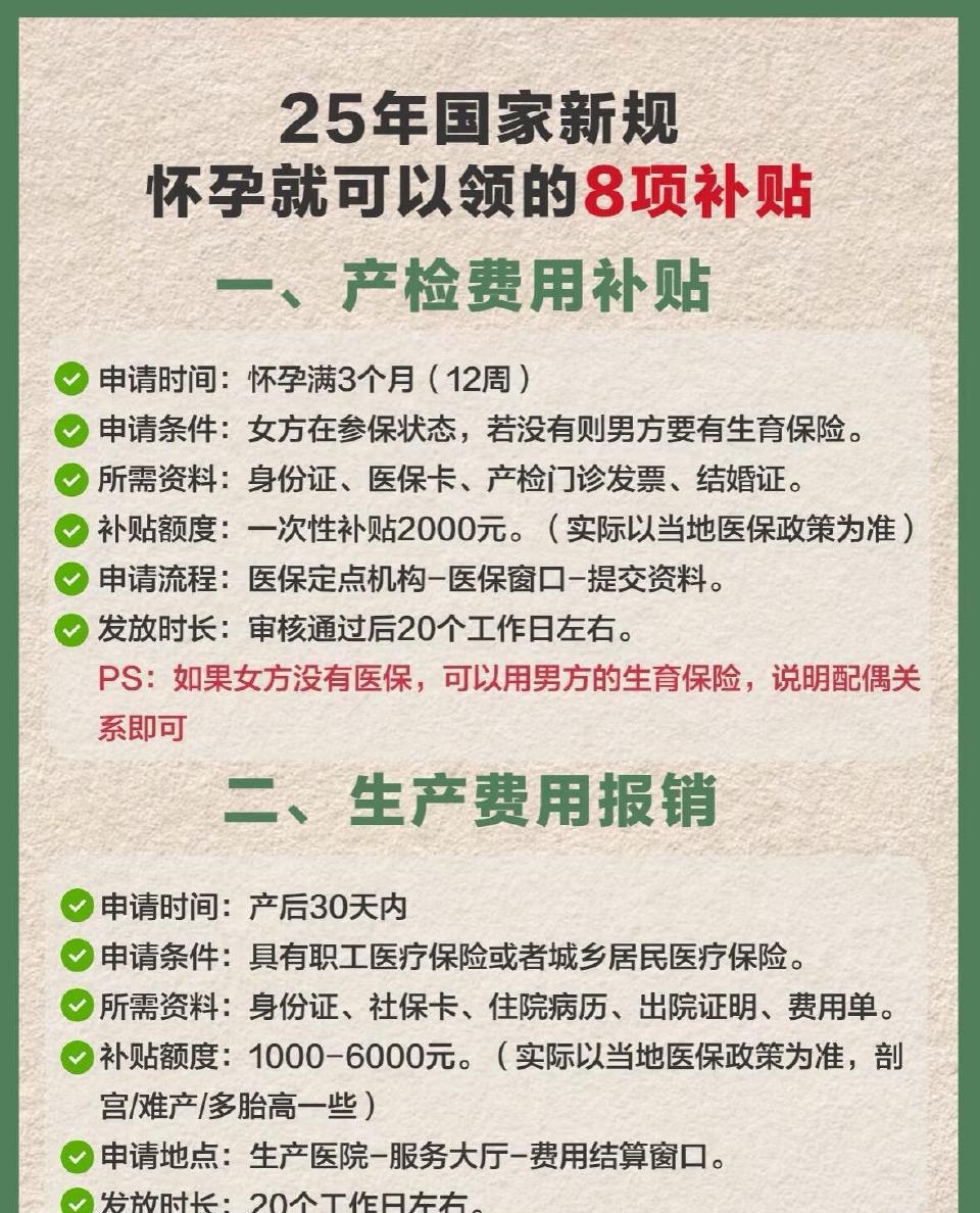 “明年生娃基本不用再花钱”这句话最近像长了翅膀，飞遍朋友圈、宝妈群、甚至电梯间的