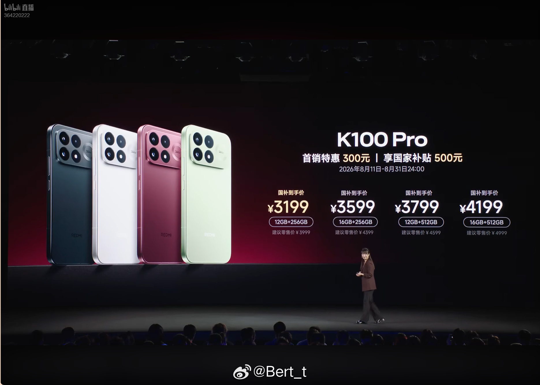 K100Pro价格公布了，大家觉得怎么样12GB+256GB 3999  首销到