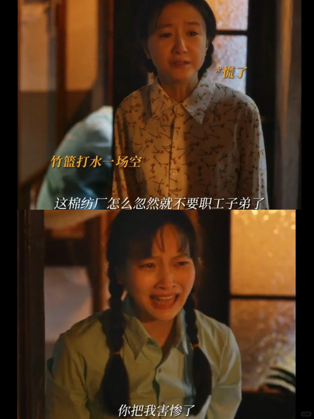 阿妹竹篮打水一场空，棉纺厂不要职工子弟了