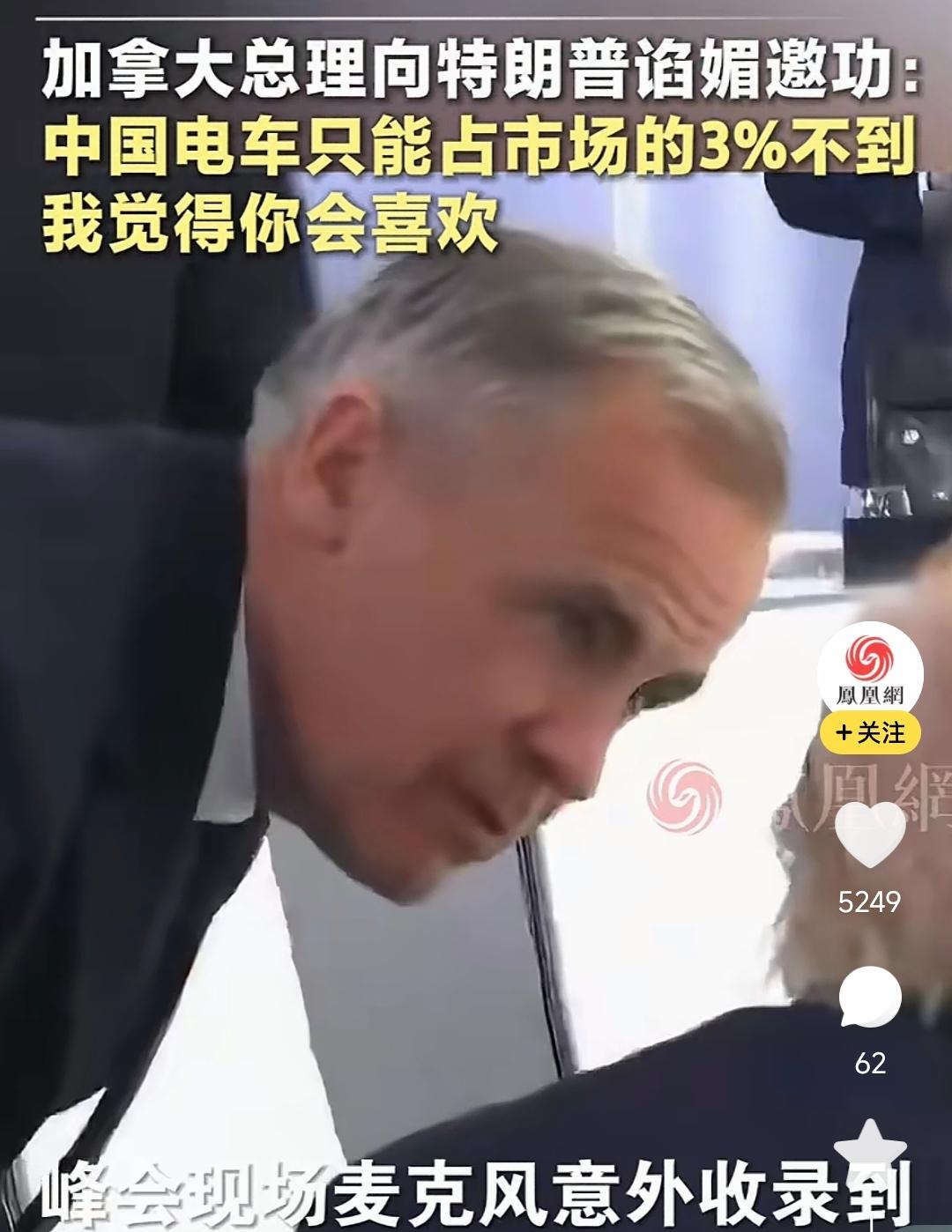 太尴尬了！一场高端国际峰会，私下谄媚对话毁在一个忘了关掉的麦克风上。原来之前的硬