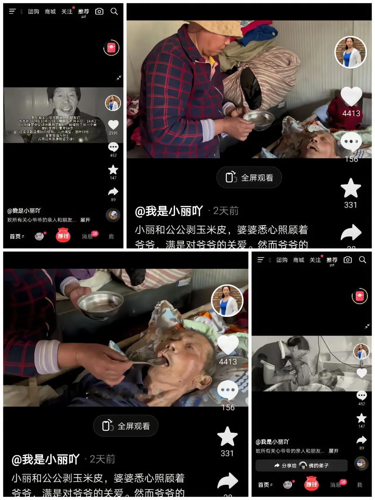 内丘网红，乡野农哥的团队，这个秋天真是多事之秋。

前两天是大妮的婆婆突然间去世