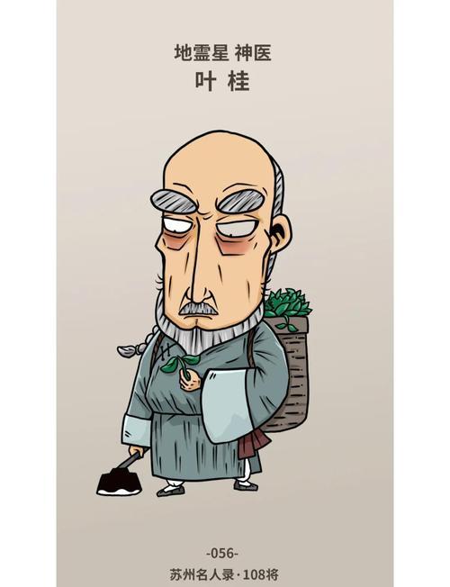 嘿，朋友们！今天咱们要聊的这个人，可不是普通人物。他的名字叫叶桂，一个在清朝末年