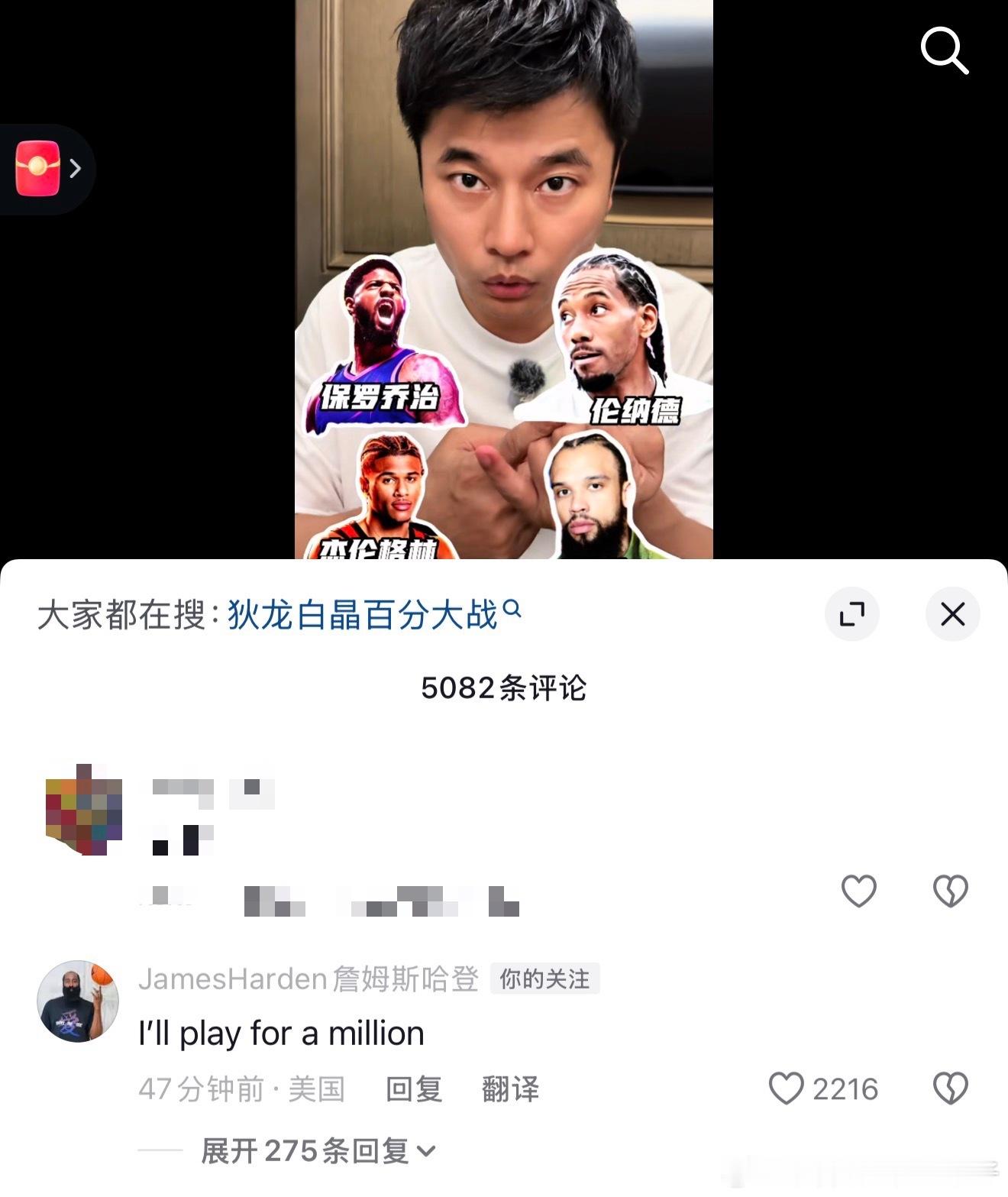 哈登[超话]哈登百分大战 哈登毛遂自荐？难道说……[doge] ​​​