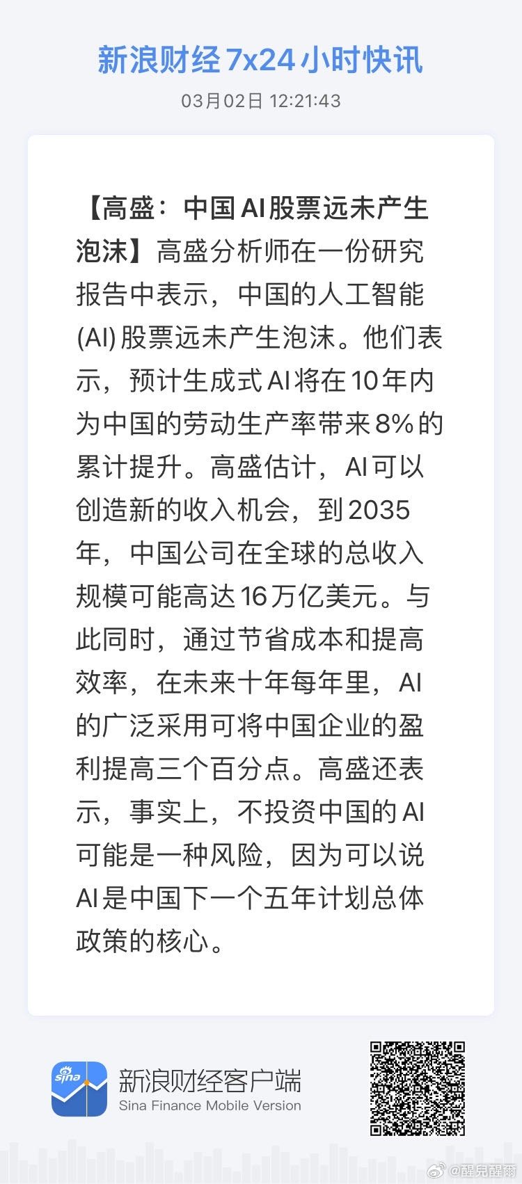 获取全球市场7x24实时滚动播报 网页链接 