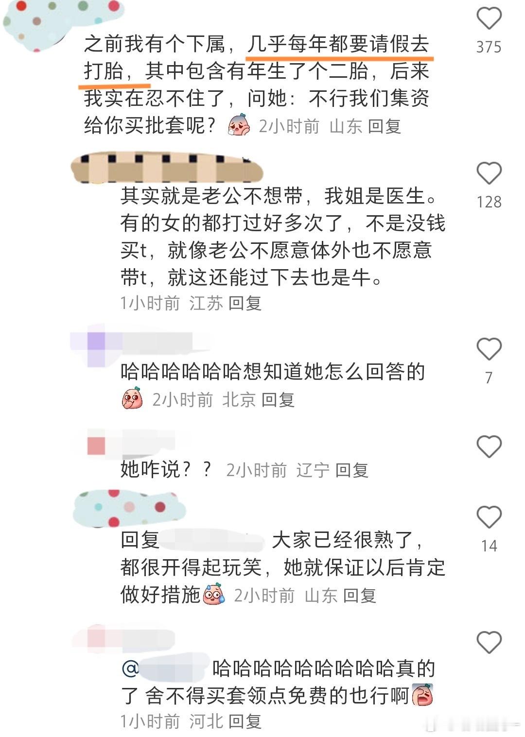 她们的身体真抗造[哆啦A梦害怕] ​​​