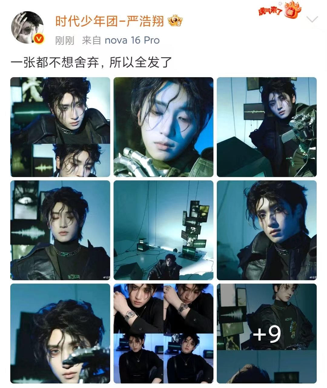严浩翔一张都不想舍弃的图严浩翔一口气晒了49张图严浩翔一口气晒了49张图，好爽 