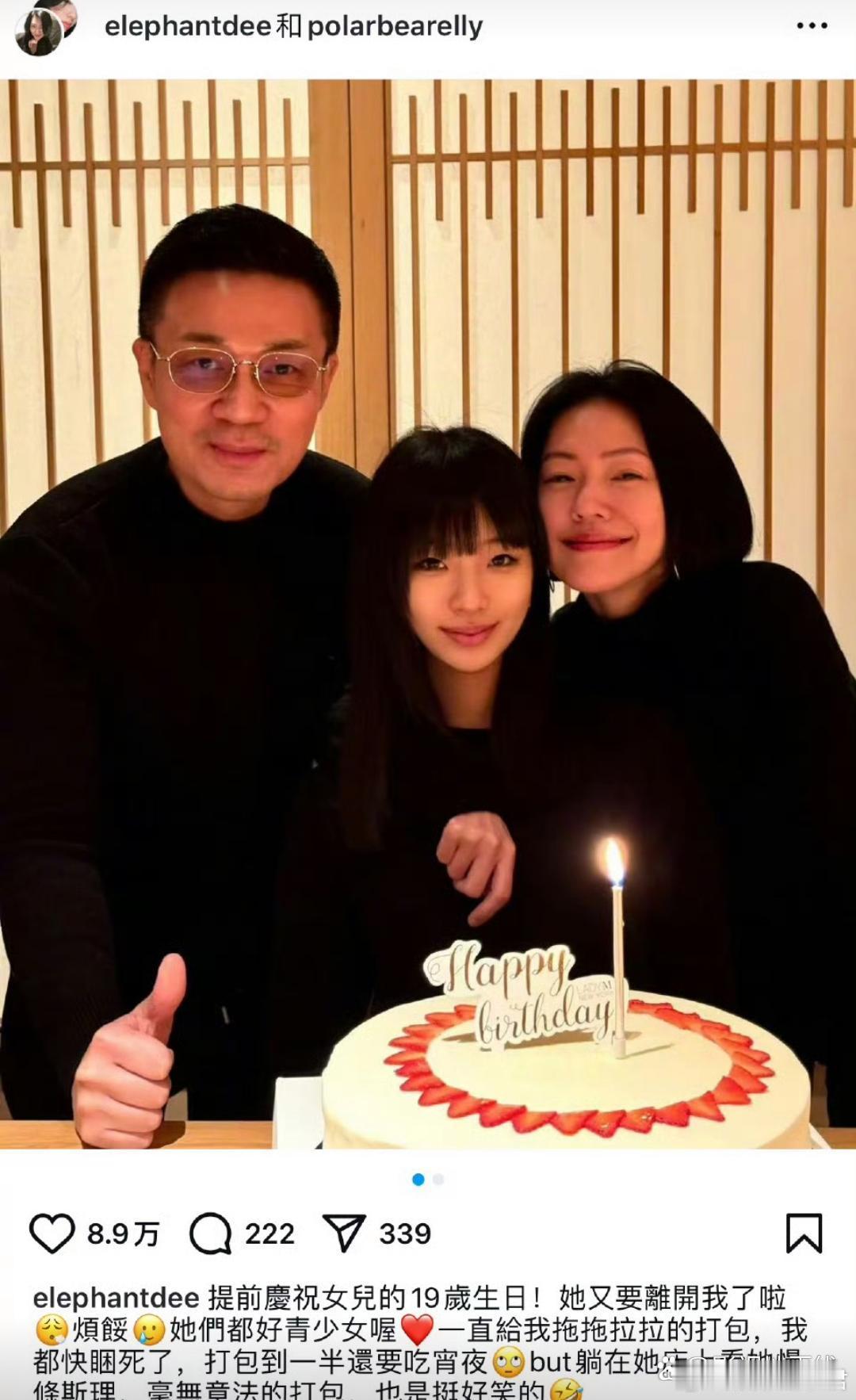 12日，小S晒与许雅钧为大女儿Elly庆生合照：“提前庆祝女儿的19岁生日！ 