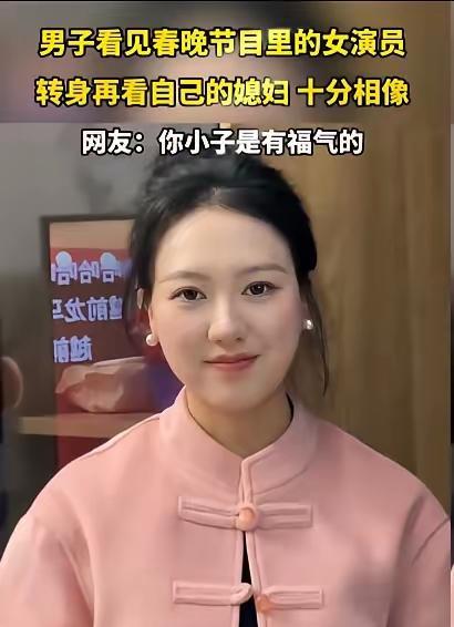 他指着春晚女演员，又指指身边递橘子的妻子，手都在抖。
剥橘子的手停在半空。
老刘