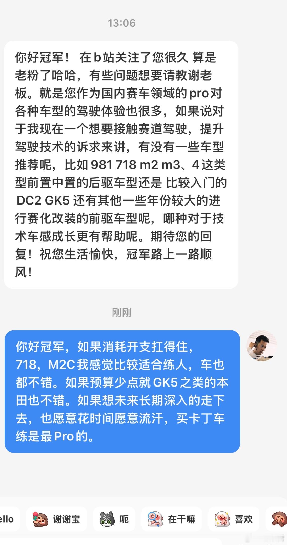 你好冠军，如果消耗开支扛得住，718，M2C我感觉比较适合练人，车也都不错。如果