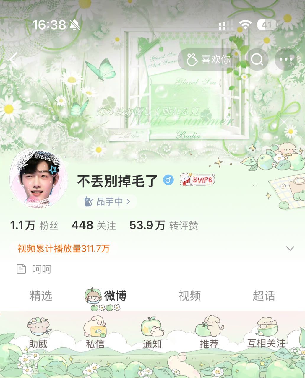 女神调的图绝了