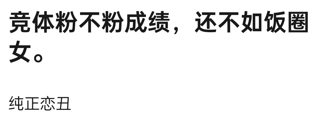 我说对啊。 ​​​
