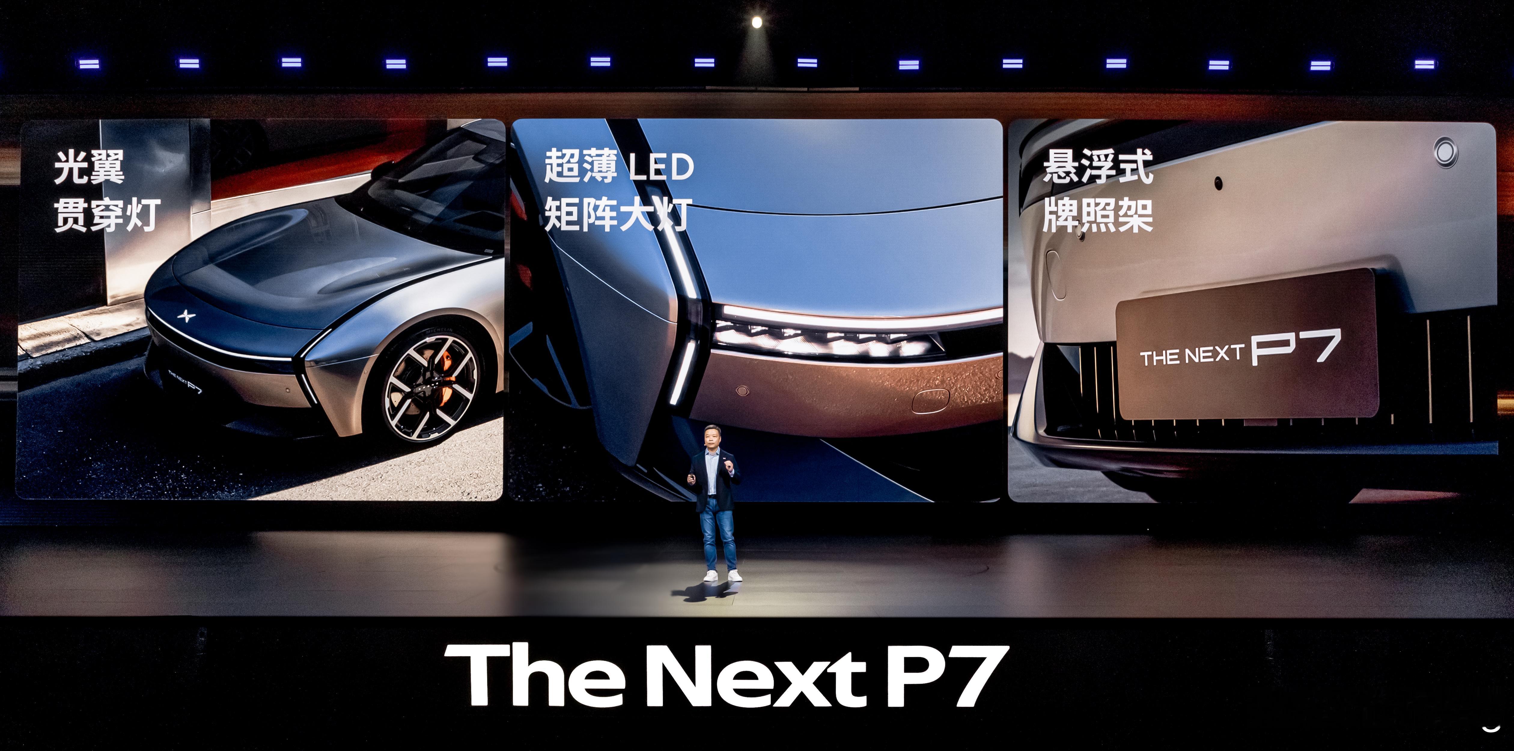 全新小鹏P7以极致纯粹的原创设计，性能与颜值兼具，将未来感融入每一处细节，仿佛从
