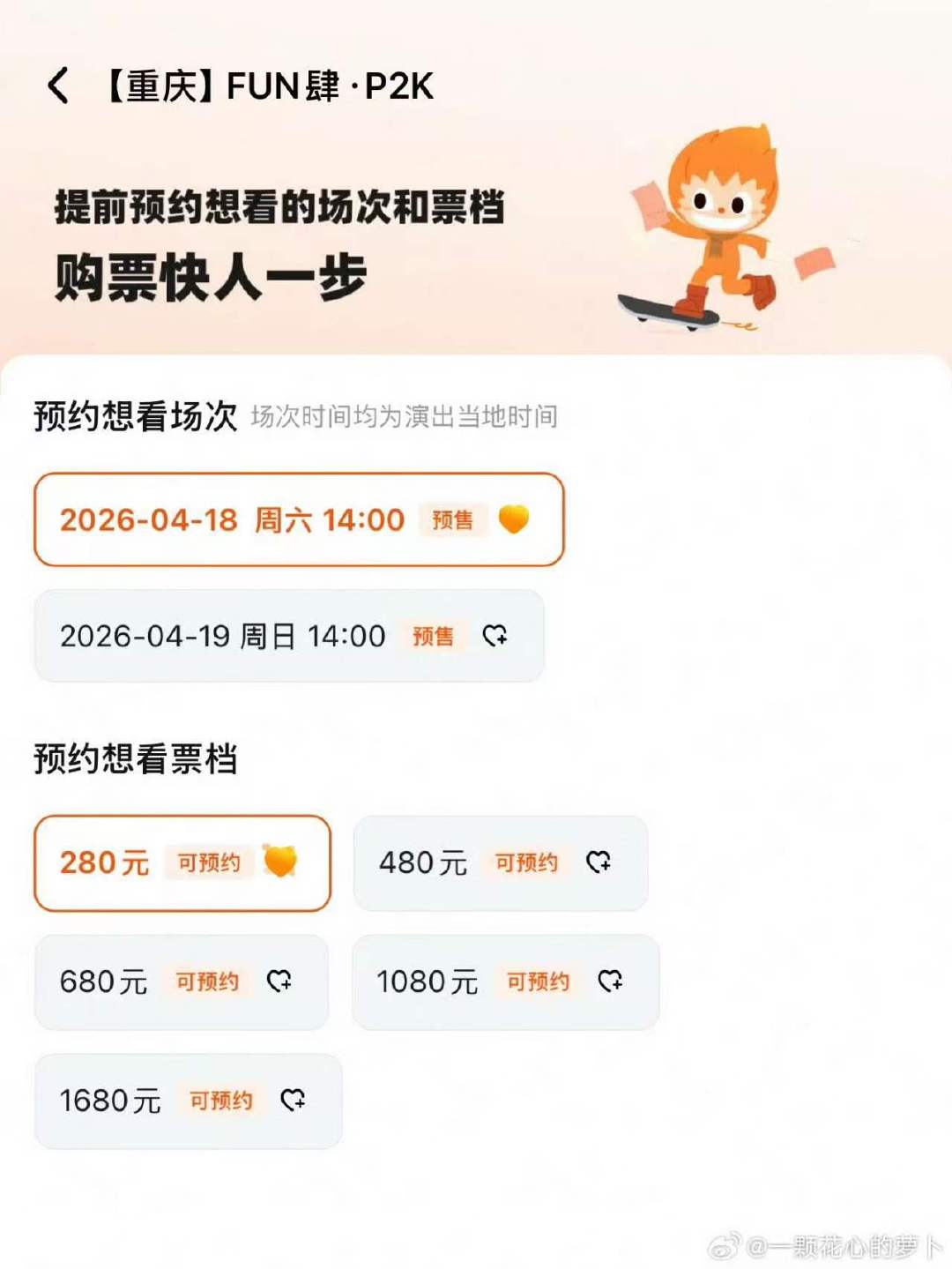 TF四代二班公演定价TF四代二班公演票价 TF四代二班公演定价，期待见面 