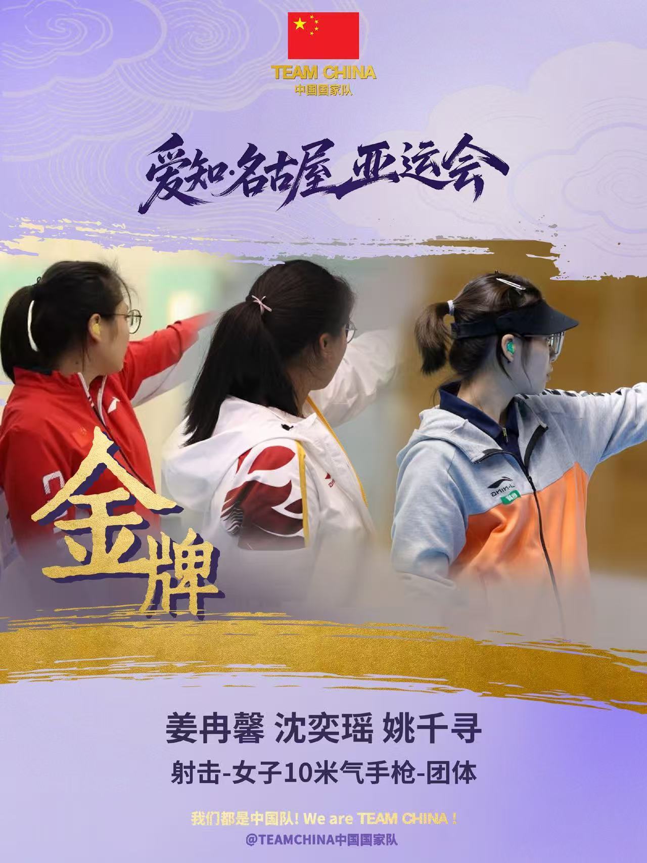 气手枪女团中国队金牌 关注女子 10 米气手枪团体金牌时，很多人可能对姚千寻这个