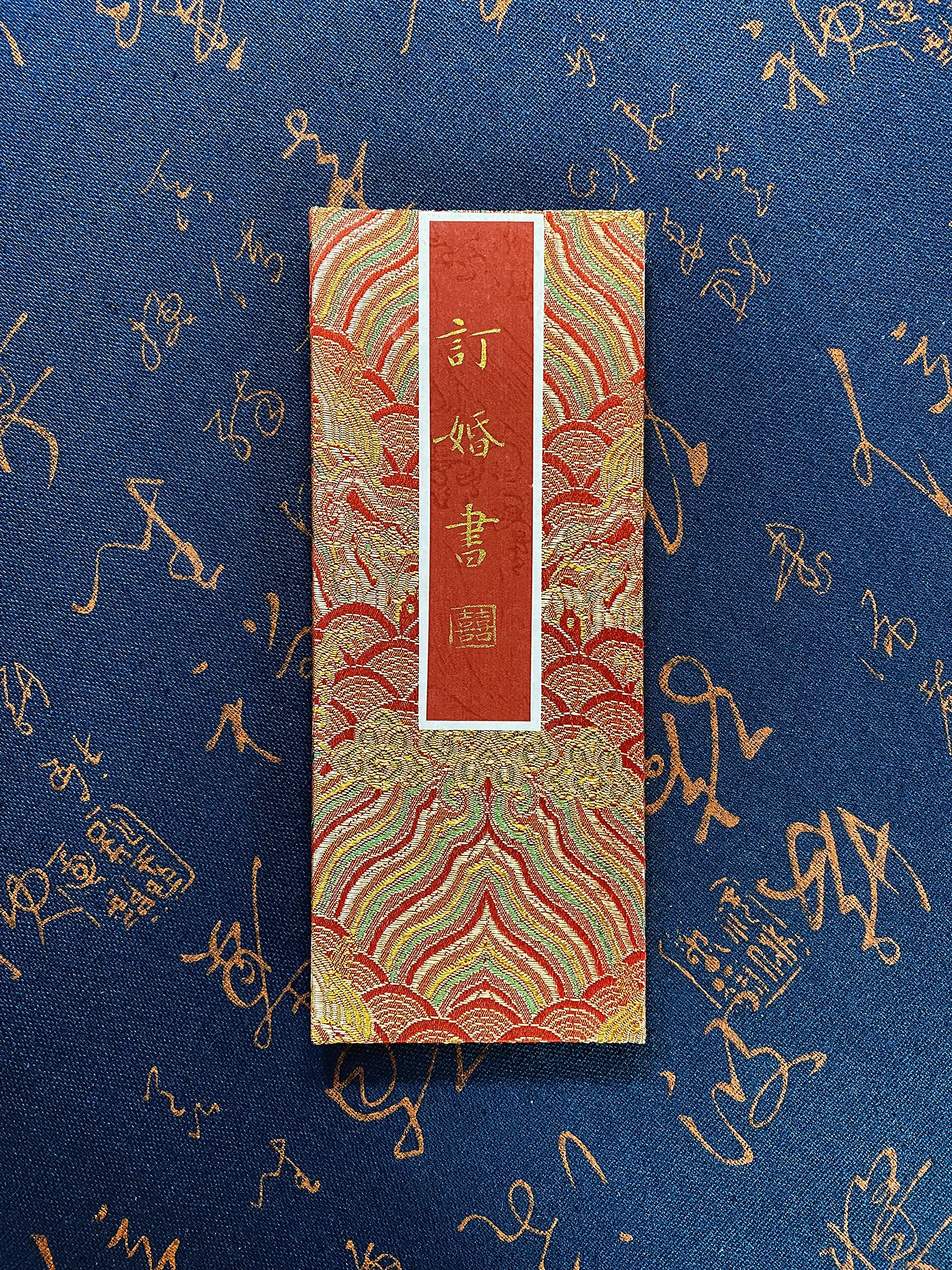 婚书定制。