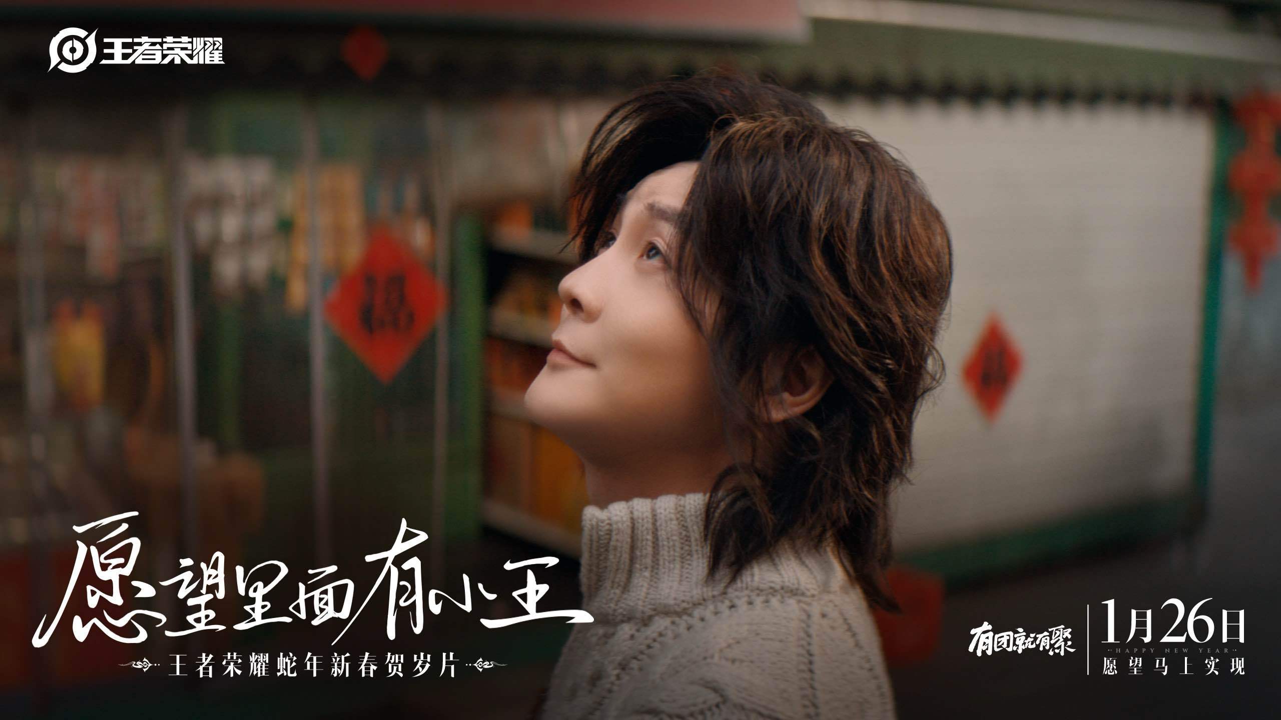 从2015到2025，王者相伴，感恩同行。2025到∞，我的愿望依旧有你！ 