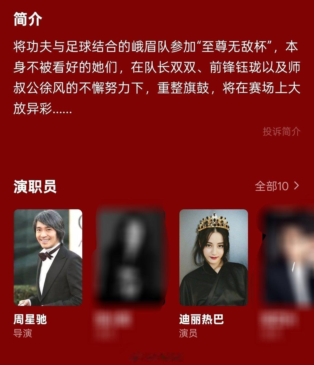 期待8号前锋钰珑  祝功夫女足票房大卖 