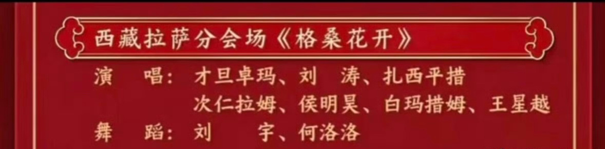 懂了，侯明昊和刘宇今年合作了一个节目，一个负责唱，一个跳。 