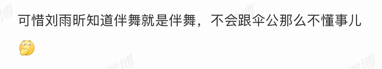刘雨昕抬头帅我一脸这也破防啊刘雨昕就是神来得，唱的跳的神身材也神脸也神，所以是大