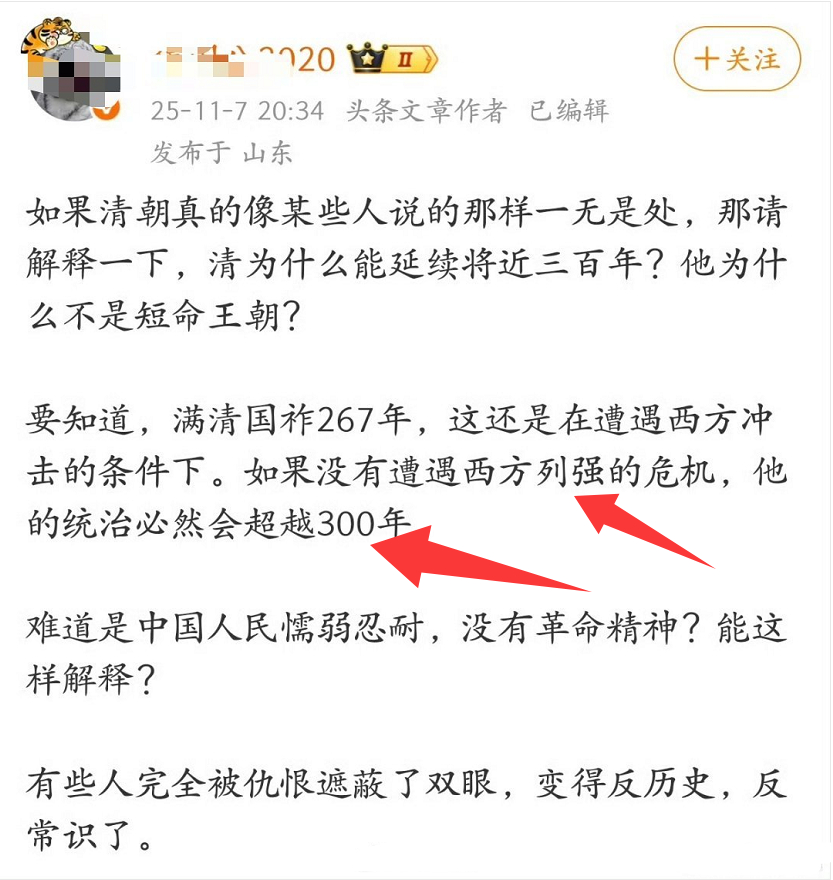 给你们看个好笑的...警惕1644史观带乱了节奏