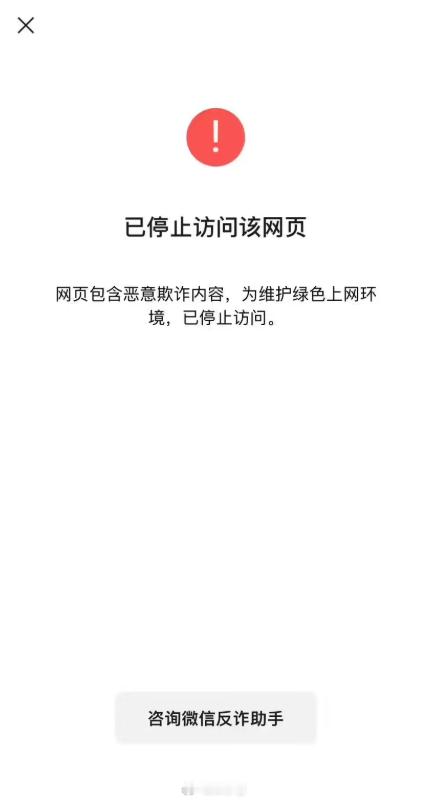 “微信反诈助手”上线微信，帮助用户远离诈骗，对家里老人非常实用 ​​​